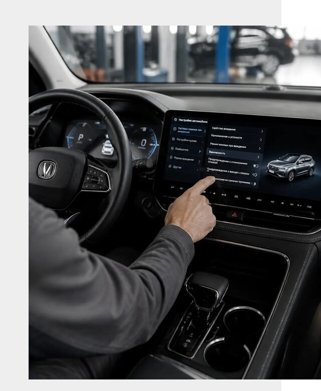 Русификация Changan в Северске по цене от 6757 р. | ФастМобиль-Свк