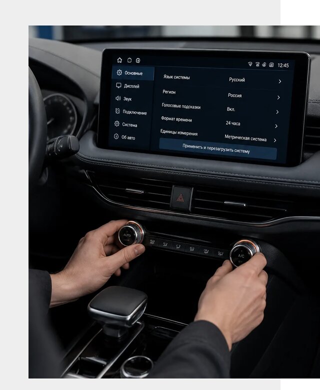 Русификация Changan Lamore в Северске по цене от 6757 р. | ФастМобиль-Свк